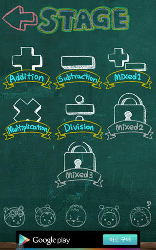 Hutos Math Lite screenshot 2