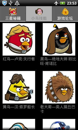 Tricks for Angry Brid Star War screenshot 3