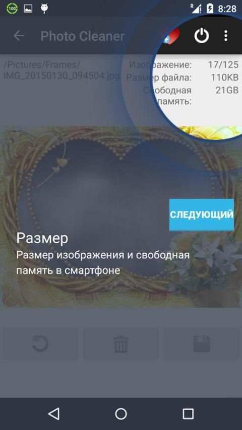 Фоточистка скриншот 2