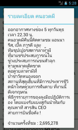 TV Thailand 4 تصوير الشاشة