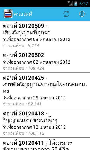 TV Thailand 3 تصوير الشاشة