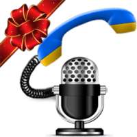 Call and Call and Record