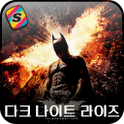 [Shake] The Dark Knight Rises أيقونة