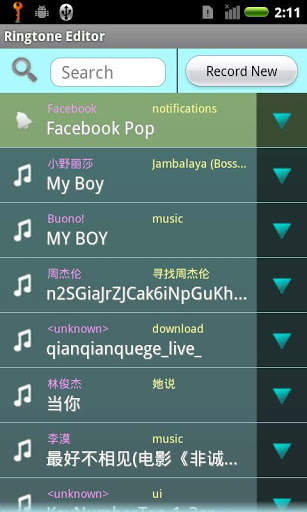 Ringtone Maker screenshot 1