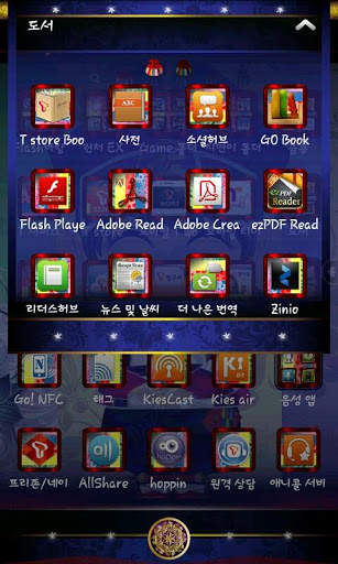Korea Theme GO Launcher EX screenshot 4