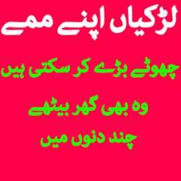 ikon Larki Apny Mummy