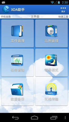 XDA Assistant screenshot 2