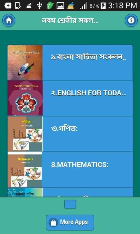 নবম শ্রেনীর সকল পাঠ্যপুস্তক : скриншот 7