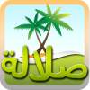 Tourism of Salalah 3.1