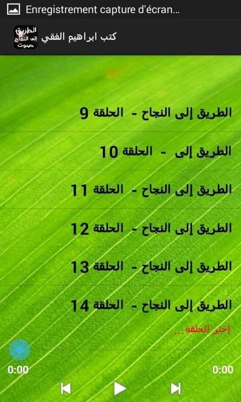 كتب ابراهيم الفقي 3 تصوير الشاشة