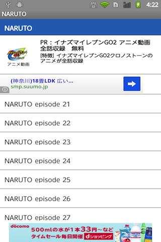 NARUTO Anime Movie Archive screenshot 1