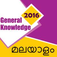 GK In Malayalam 2016
