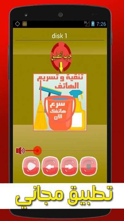 أمداح نبوية مغربية بدون انترنت स्क्रीनशॉट 2