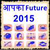 aapka bhavishya - future 2015 आइकन