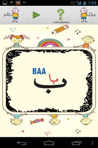 Qaidah Lite Arabic Alphabets screenshot 3