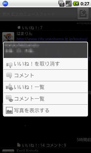 Facebook Client screenshot 2