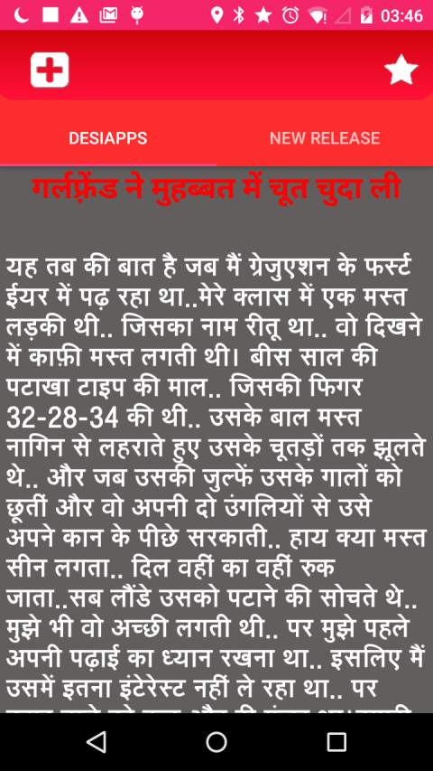 Desi Sex Stories screenshot 2