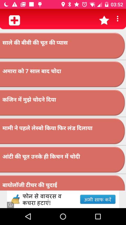 Hindi Sex Stories screenshot 4