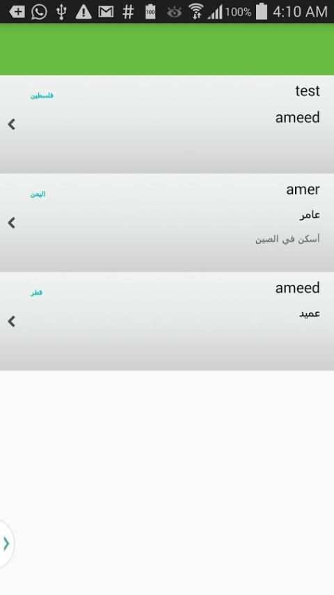تعارف سناب عربي screenshot 3