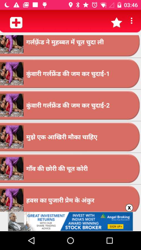 Desi Sex Stories screenshot 3