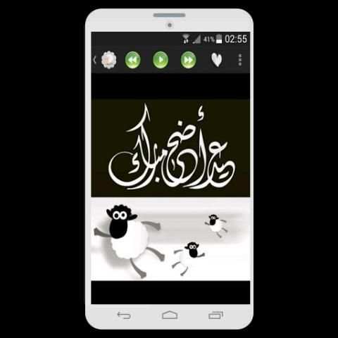 رسائل تهنئة العيد screenshot 3