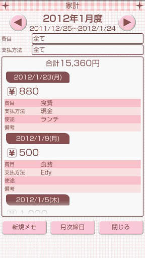 My Expenses screenshot 2