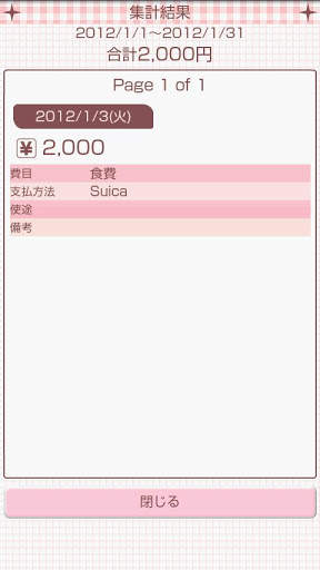 My Expenses screenshot 5