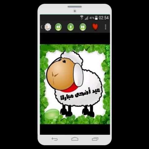 رسائل تهنئة العيد screenshot 4