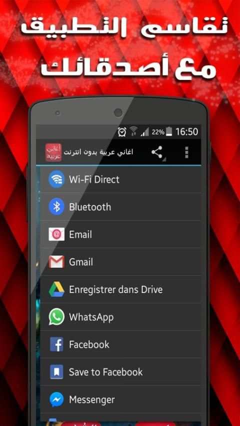 اغاني عربية بدون انترنت screenshot 1