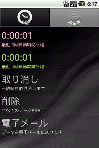 Contraction Calculator screenshot 4