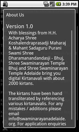 Kirtanavali screenshot 3