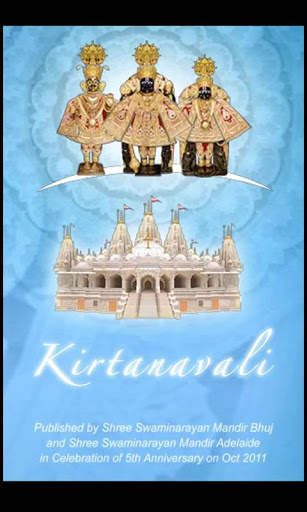 Kirtanavali screenshot 1