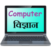 Computer General knowledge आइकन