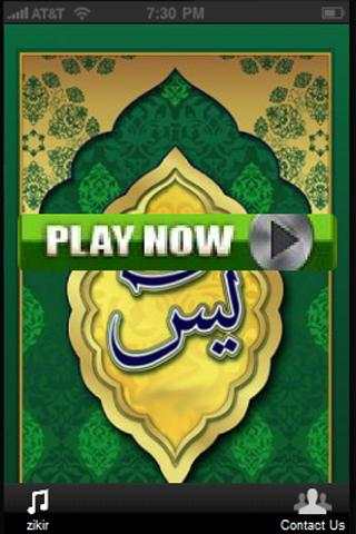 Surah Yassin, Zikir dan Doa screenshot 1