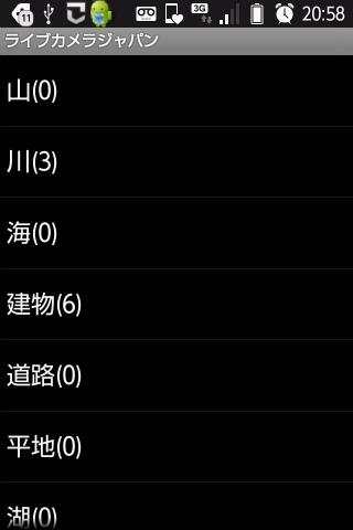 LiveCamera Of Japan screenshot 2