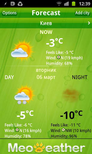 MeoWeather screenshot 2