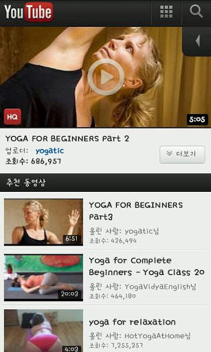 Yoga Video Lecture screenshot 2