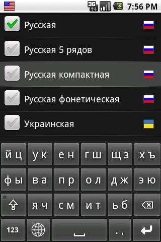 Russian Keyboard screenshot 2