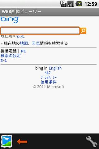 Site Image Viewer Free screenshot 1