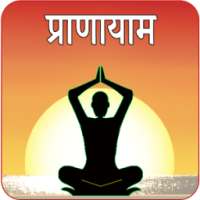 Pranayama Yoga With Timer