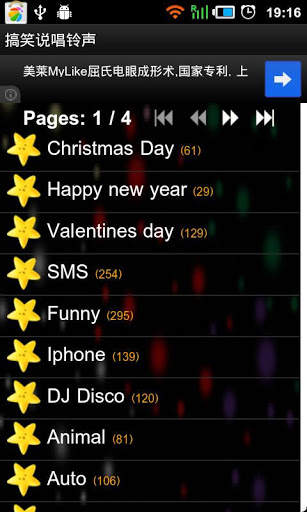Arabic SMS Ringtone screenshot 3