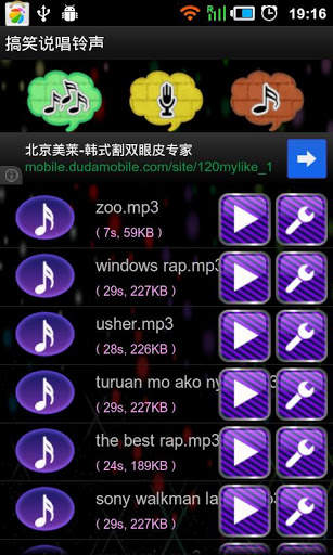 Arabic SMS Ringtone screenshot 2