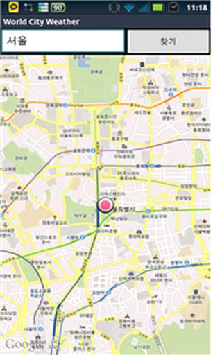 World City Weather скриншот 3