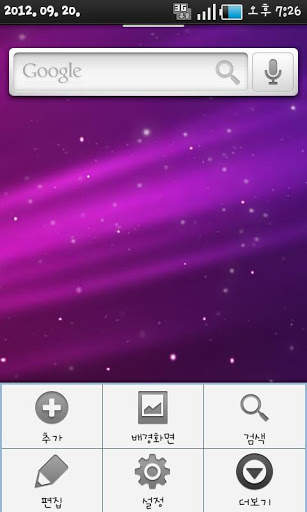 (FREE) Purple Aurora ADW Theme screenshot 5