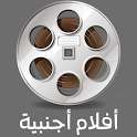 أفلام أجنبية on 9Apps