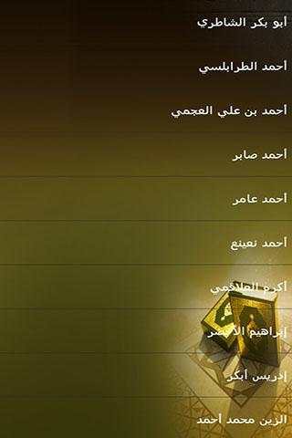 سورة يوسف بصوت جميع القراء screenshot 3