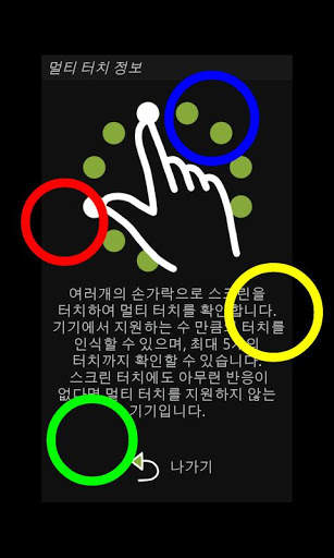 Check My Android screenshot 4