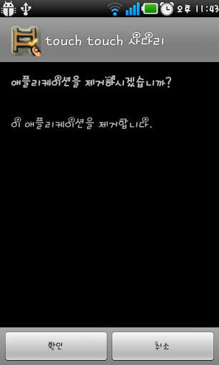 My App Searcher screenshot 4