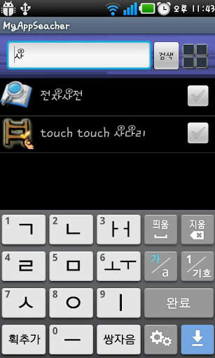 My App Searcher screenshot 3