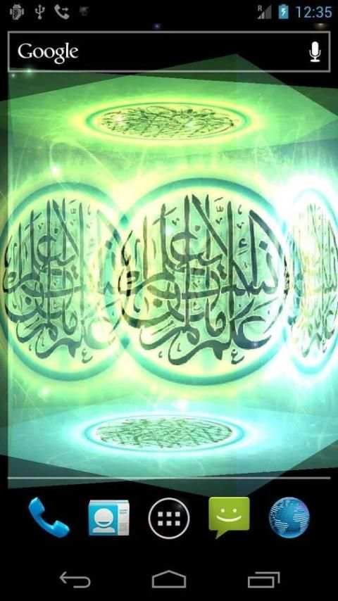 Allah live wallpaper screenshot 1